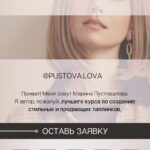 Taplink Mood. Тариф На максимум. Марина Пустовалова 1