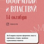 Оформляй и властвуй. Тариф Стандарт. Ира Гарькавая, kava.ira 1
