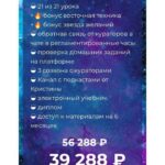 Школа Кармы. Тариф - Звезда. 3 поток. Кристина Егиазарова 2