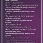 VideoMood 7.0. Тариф Стандарт. Татьяна Миронова mironova.ph 2