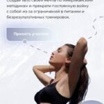 Body sculpting academy. Создай тело своей мечты по Американским методикам. Тариф Стандарт. Mia Esteekey 1