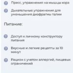 Body sculpting academy. Создай тело своей мечты по Американским методикам. Тариф Стандарт. Mia Esteekey 2
