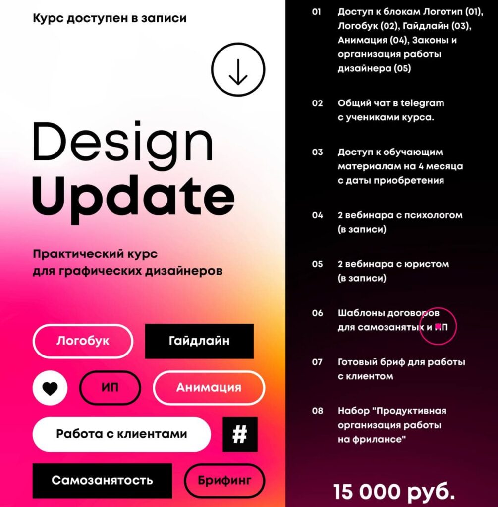 Design Update