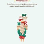 Курс по рисованию стикеров «Новогодний». Тариф Самостоятельный. Юлия Бездарь 1