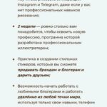 Курс по рисованию стикеров «Новогодний». Тариф Самостоятельный. Юлия Бездарь 2