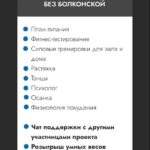 Obsessed generation. Тариф Standart. Анастасия Болконская 2