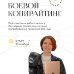 Боевой копирайтинг. Татьяна Фишер 1