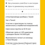 Боевой копирайтинг. Татьяна Фишер 2
