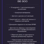 Запусти бизнес на маркетплейсах с 0. Тариф Pro-двинутый. Семен Ласточкин 2