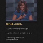 Искусство говорить. Тариф Лайт. Оксана Селихова, Антонина Буравкова 2
