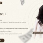 Эксперт на миллион. Тариф Уверенный. Хелен Абебе 1