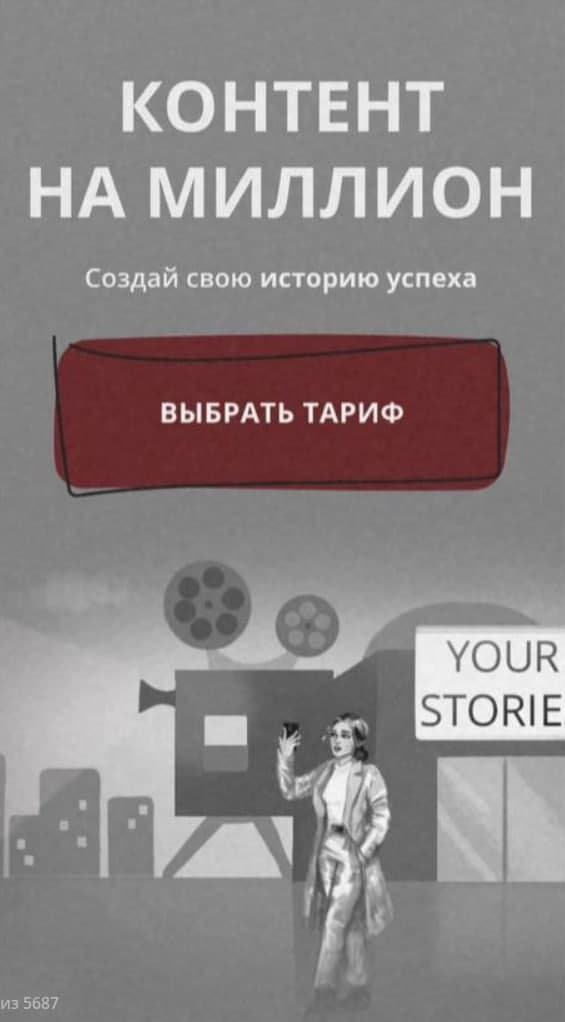 Контент на миллион. Тариф "Хочу только контентбот". dominic__ana  Доми, Доминикана, bydomi