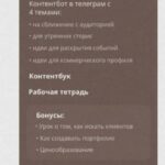 Контент на миллион. Тариф "Быстрый старт". dominic__ana  Доми, Доминикана, bydomi 2