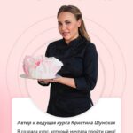 Звёздный кондитер по бисквитным тортам и современному декору. Кристина Шумская 1