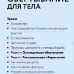 Обертывание для тела. Пакет - Я сама. Елена Елина, Валентина Елина. Косметика дома 1