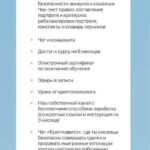 Криптоферма. Тариф - Первые деньги. Сергей Косенко 2