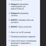 Школа Профессий для девушек. 4 поток. Элина Чеботарева Элина Жгенти 2