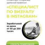 Специалист по визуалу в инстаграм. Тариф «Стандарт». Наталья Панченко 1