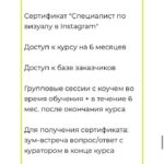 Специалист по визуалу в инстаграм. Тариф «Стандарт». Наталья Панченко 2
