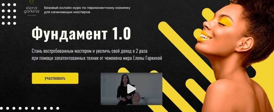 Фундамент 1.0 тариф Максимальный. Елена Гаркина