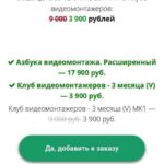 Азбука видеомонтажа. Тариф расширенный, 2021 год. Алексей Радонец. Школа Видео 2