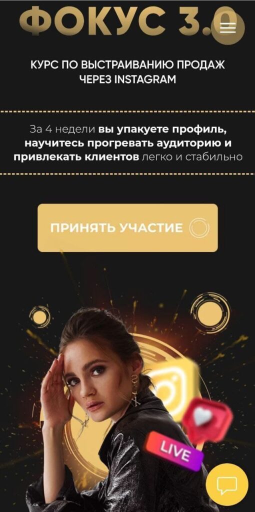 Фокус 3.0. Тариф База. Татьяна Миронова mironova.ph