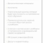 Фокус 3.0. Тариф База. Татьяна Миронова mironova.ph 2