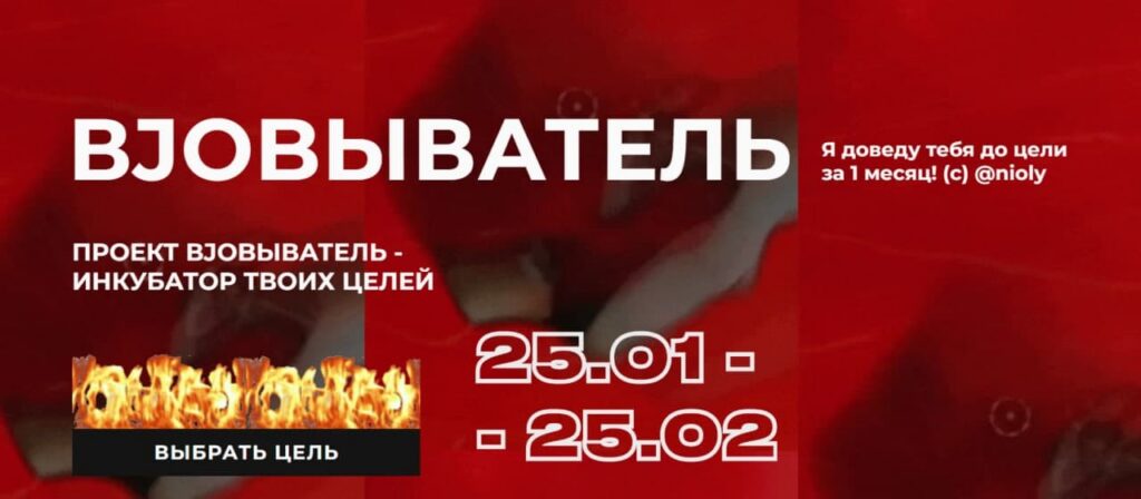 ВJOBыватель Январь-февраль 2022. Полина Пушкарева  nioly Ниоли