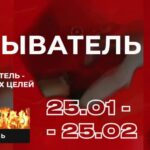 ВJOBыватель Январь-февраль 2022. Полина Пушкарева  nioly Ниоли 1