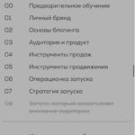 Инсталогия 4.0. Тариф Эксперт. Александра Митрошина 3
