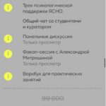 Инсталогия 4.0. Тариф Эксперт. Александра Митрошина 2