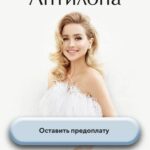 Золотая антилопа. Тариф Business class. Татьяна Чупрова 1
