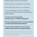Золотая антилопа. Тариф Business class. Татьяна Чупрова 2