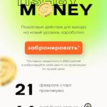 TishByMoney.  Кристина Дмитриева Tishbyme 1
