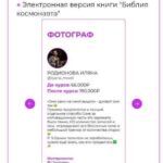 Софья Рожновская.Полная система развития бизнеса в инстаграм для экспертов любых ниш.(+ модуль по вк и тг) 2
