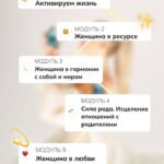 Школа женской трансформации 2