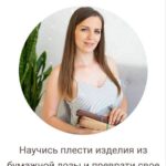 Школа лозы Татьяны Юровой. 1