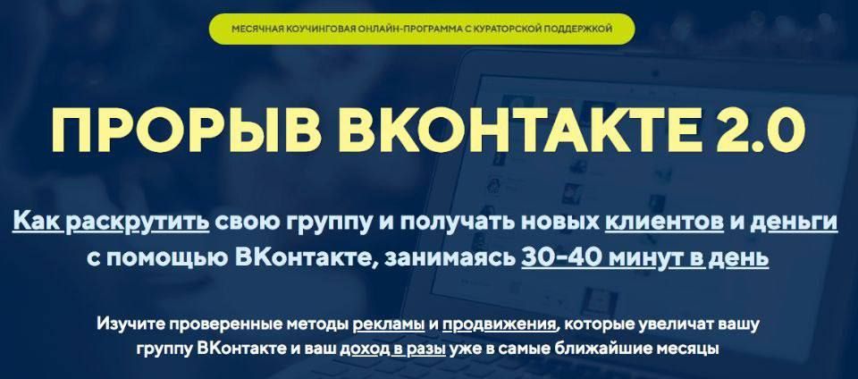 Прорыв в контакте.Михаил Христосенко.