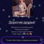 Матрица судьбы. Гузель Рахматуллина 1