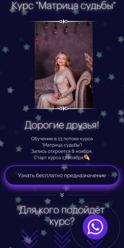 Матрица судьбы. Гузель Рахматуллина