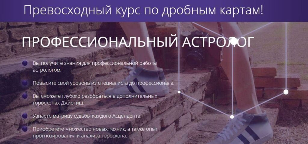 Профиссиональный астролог.  Дробные карты.  Татьяна Калинина