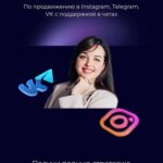 ИНТЕНСИВ По продвижению в Instagram, Telegram, VK.  Bizcarusel, Катерина Алешина 1