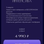 ИНТЕНСИВ По продвижению в Instagram, Telegram, VK.  Bizcarusel, Катерина Алешина 2