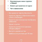 Курс по таргетированной рекламе Вконтакте. Цепляева Мария 2