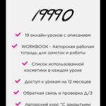 Макияж для себя 2.0  Эллин Святимова 2