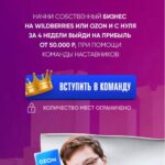 Авторская система по запуску своего интернет-магазина на  маркетплейсах. Александр Никитин 1