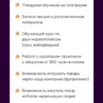 Авторская система по запуску своего интернет-магазина на  маркетплейсах. Александр Никитин 2