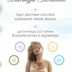Стихия твоего состояния. Александра Яблокова. 1