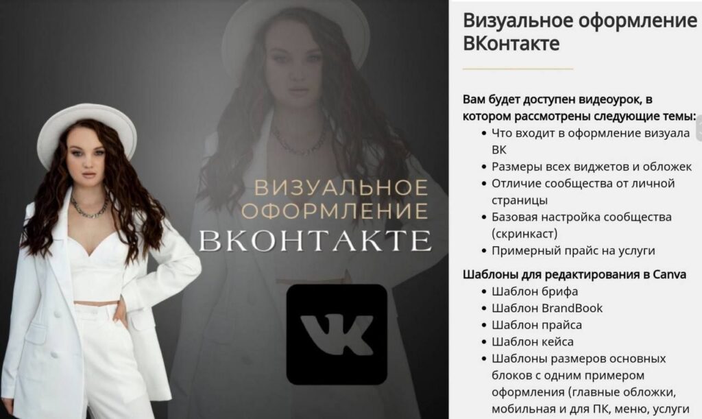 Наталья Ветрова.Визуальное оформление ВКонтакте.