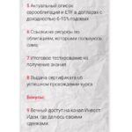 Ольга Кильтау.Курс облигации 2